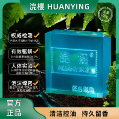 Huan Ying メンズ コロン ソープ リフレッシュ クレンジング ソープ 洗顔 バス ボディ ソープ エッセンシャル オイル 手作り石鹸