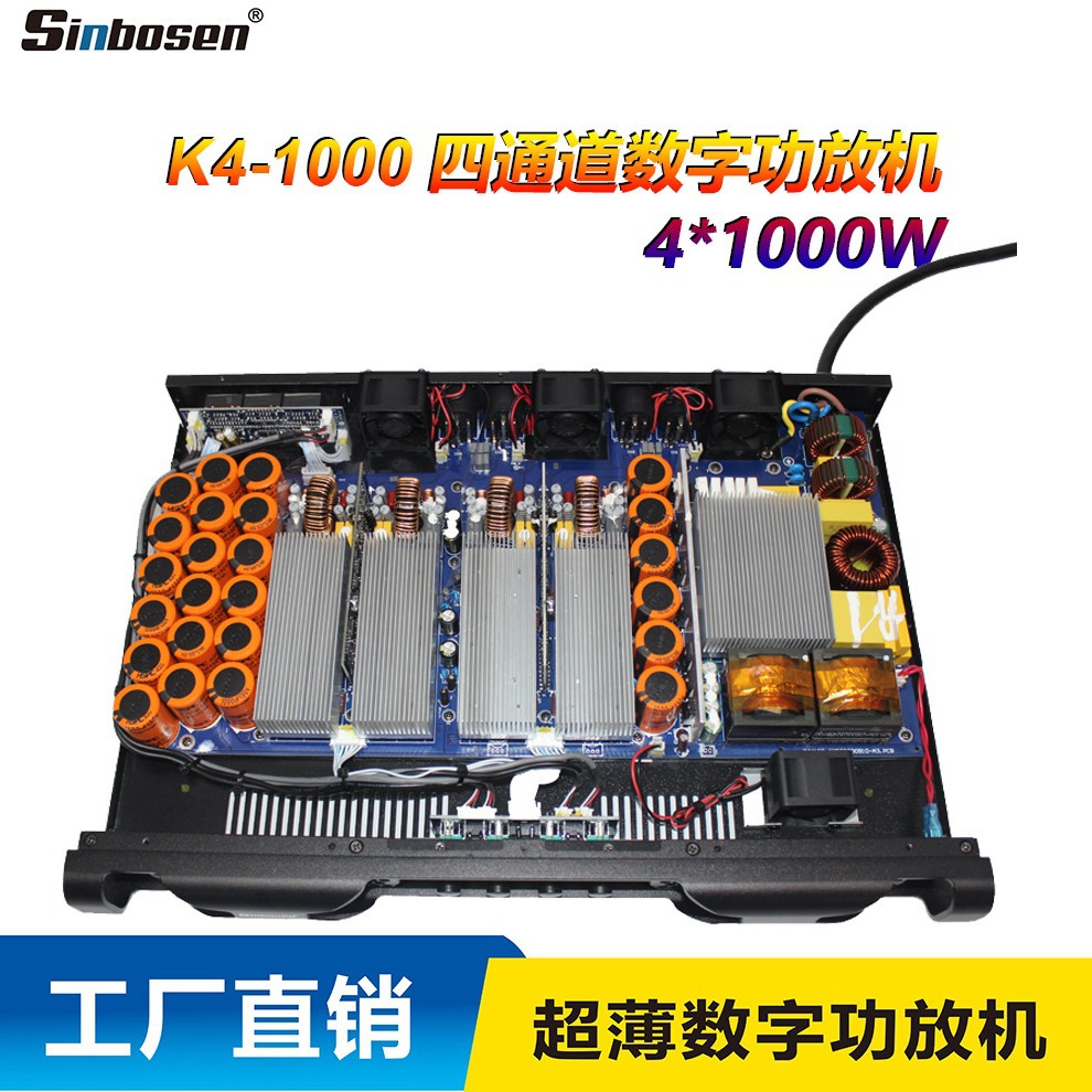 K4-1000 四通道数字功放机1000W纯后级hifi级音质大功率舞台演出