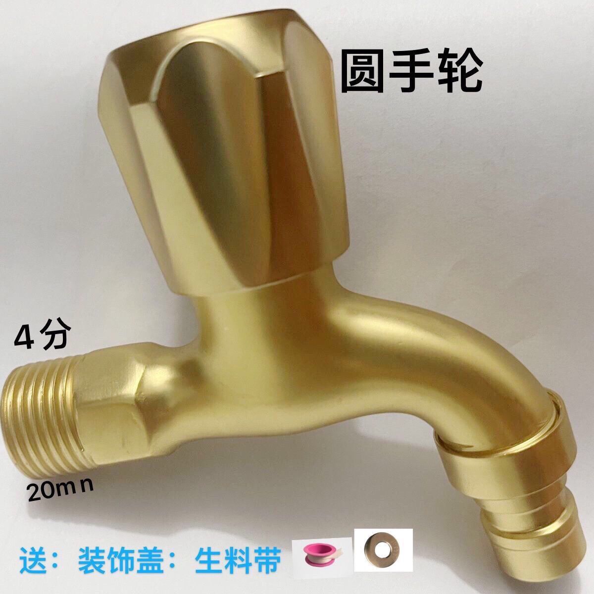 铜芯本色4分水龙头洗衣机圆手轮水龙头防溅水拖把池快开水龙头批