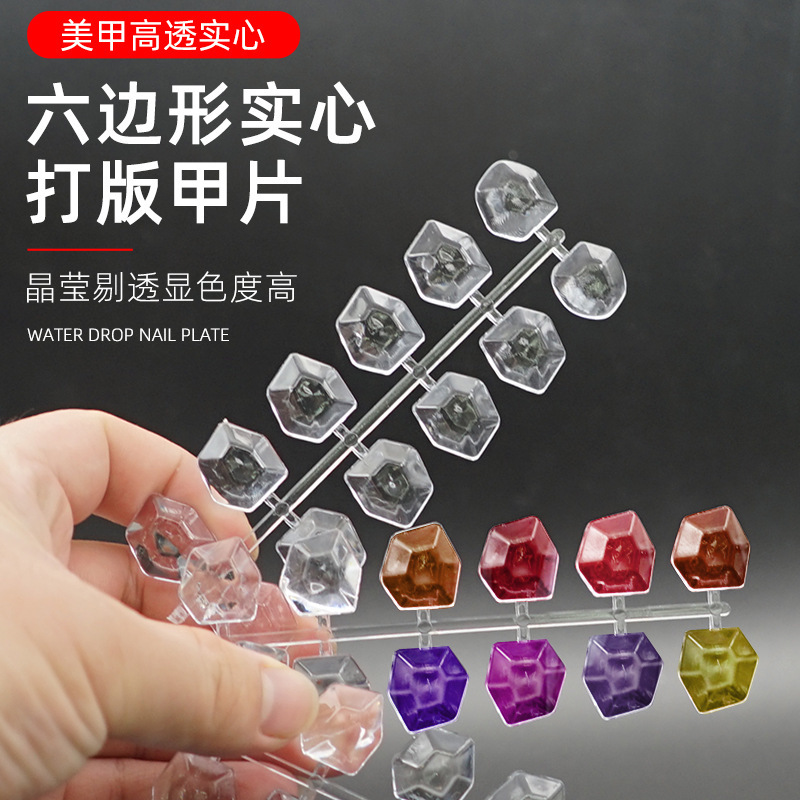 Nail art high-permeability solid flat practice nail piece DIY hexagonal plate nail piece nail art work display color card