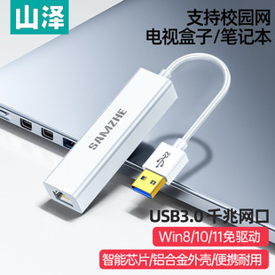 ɽ��usbǧ���о��W����X�W���D�ӿ�̨ʽ�C����rj45�W�j��̫�W��