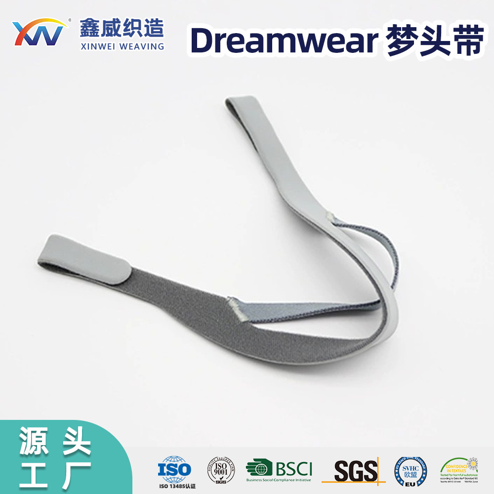 Domestic wholesale compatible Philips ventilator headgear DreamWear nasal pillow dedicated headgear dream headgear