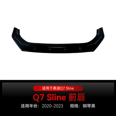 Suitable for 2020-2023 Audi Q7 Sline Integrated Front Shovel, Front Lip, Corner Front Surround, Cross-Border Modification Parts (Big Surrounded) - piano-black2020-2023