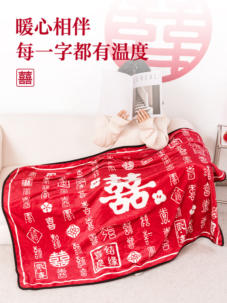 BAIXI 담요 웨딩 선물 소파 담요 웨딩 룸 장식 레드 펑 러닝과 함께 바이푸 담요 여자