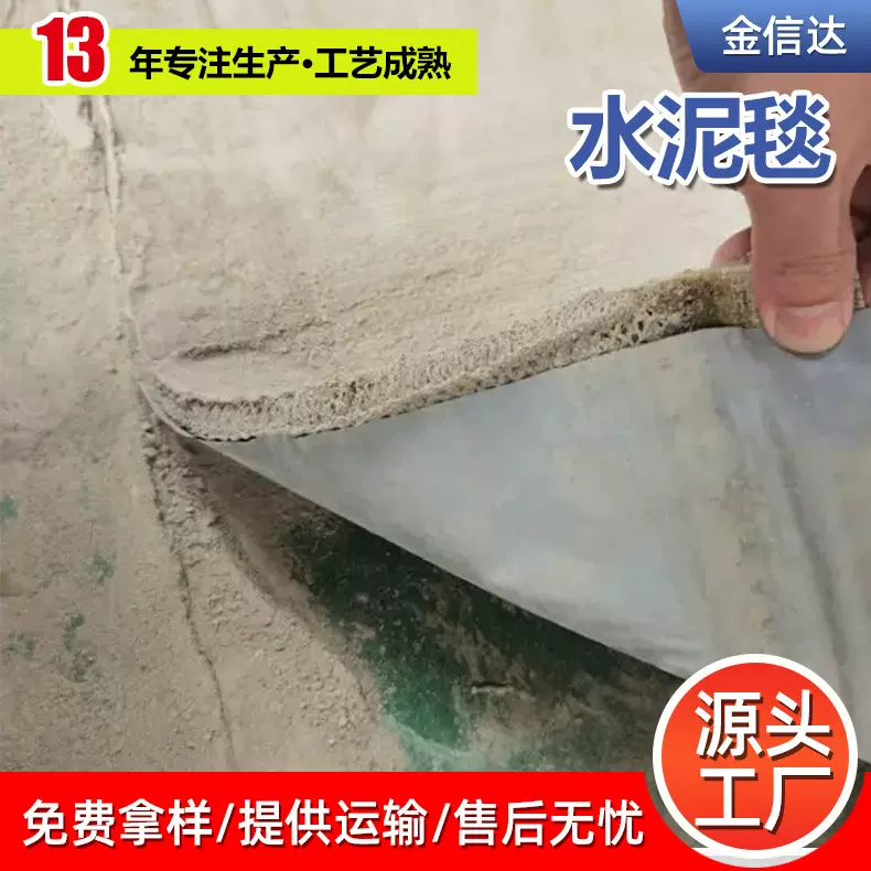 复合水泥毯鱼塘河道水渠新型浇水固化护坡工程混凝土水泥毯批发