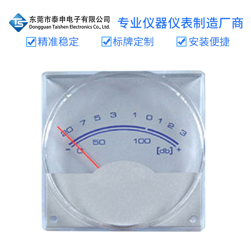 高精度高品质P-64SA指针式VU电平表音频表DB胆机功放表头