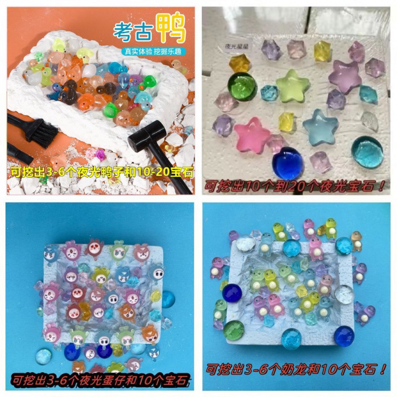 夜光4块:星星+小鸭子+蛋仔+奶龙