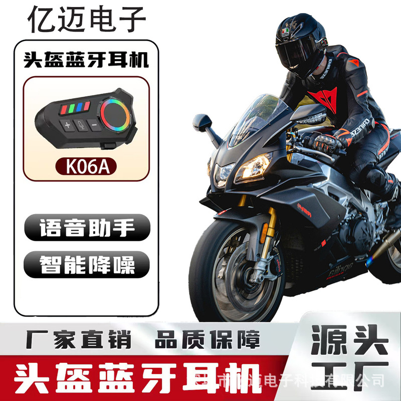 Cross-Border Volume Motorcycle Helmet Bluetooth Headset Voice Assistant Long Battery Life Hifi Sound Quality Large Speaker