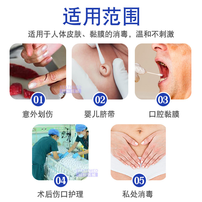 Adolph 0.1% PVP-I Iodophor Disinfectant Solution 500ml Post-urethral operation disinfection Infant umbilical cord disinfection liquid