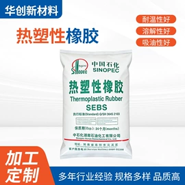 乳胶管;行李绳;SEBS