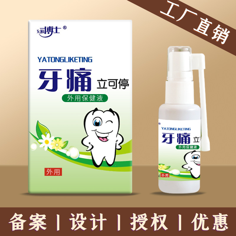 Dr.Fu 歯痛 リコストップ 35ml 歯ぐきの親知らずの炎症、歯痛、歯ぐきを保護する口腔スプレー|undefined