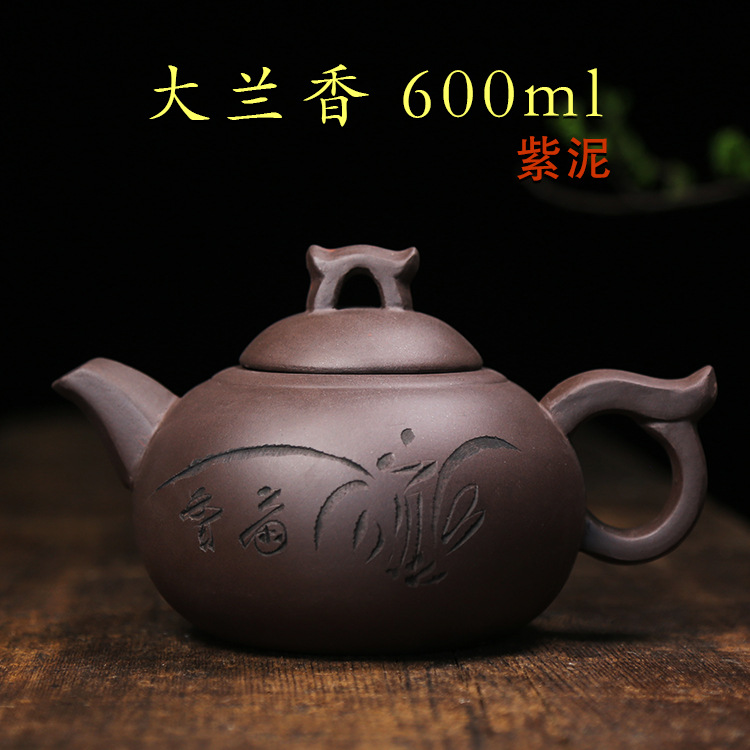 B6J1批发手工紫砂壶大容量大号家用功夫茶具杯套装宜兴原矿兰香吉