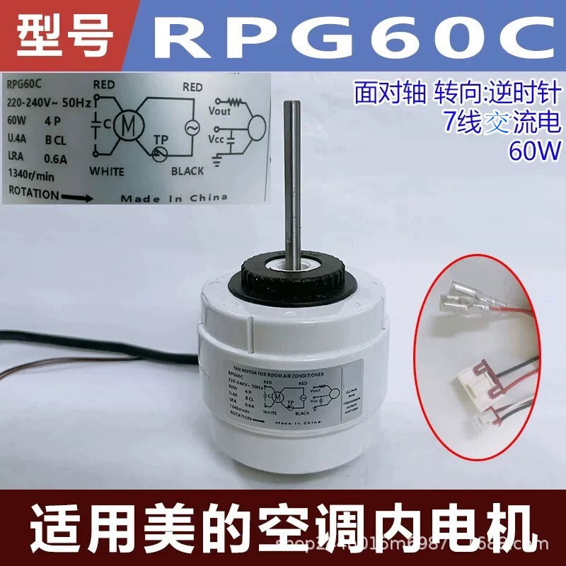 Suitable for Midea Air Conditioner Internal Motor Rpg60C, Brand New 7-Wire Ac 60W Midea Air Conditioner Internal Motor Suitable for Midea Air Conditioner Internal Motor Rpg60C, Brand New 7-Wire Ac 60W Midea Air Conditioner Internal Motor