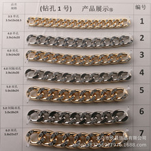 源头厂家亚克力囊钻铝链金银双色链条辅料 箱包耳饰DIY链条批发