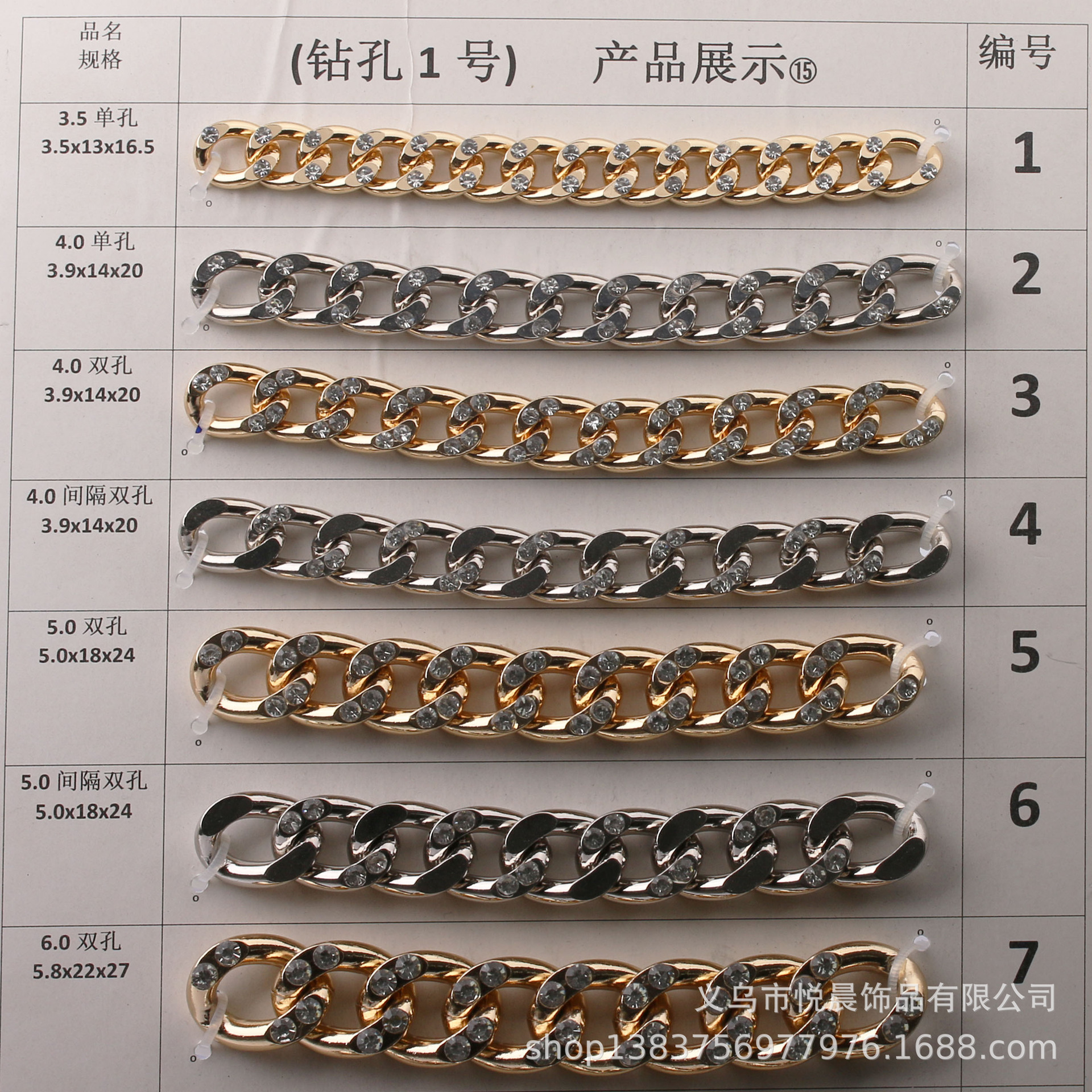 源头厂家亚克力囊钻铝链金银双色链条辅料 箱包耳饰DIY链条批发