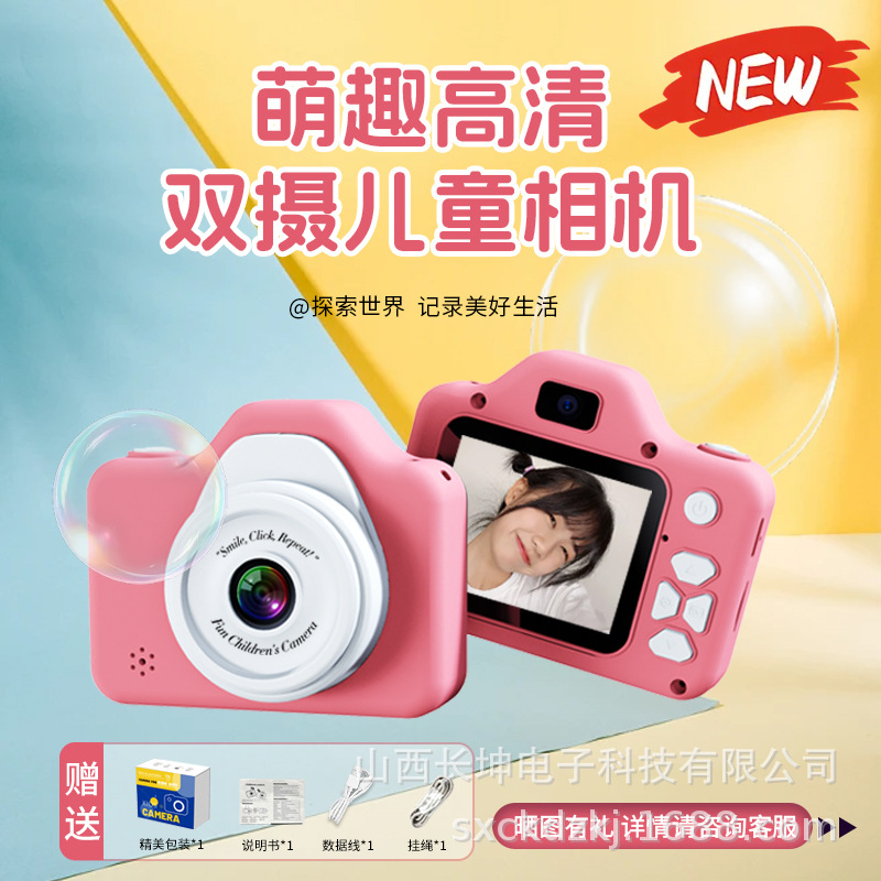 Cross-Border New Cartoon Children's Camera Hd Dual Camera Digital Camera Can Record Baby Gifts Children's Toys