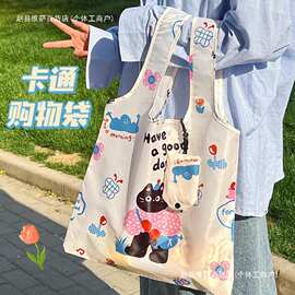 可折叠大容量购物袋便携式超市单肩买菜包结实耐用手提布袋子