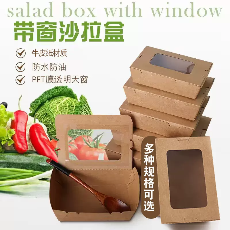 一次性牛皮纸打包盒寿司煎饺盒小吃盒500开窗直角方形牛皮纸餐盒