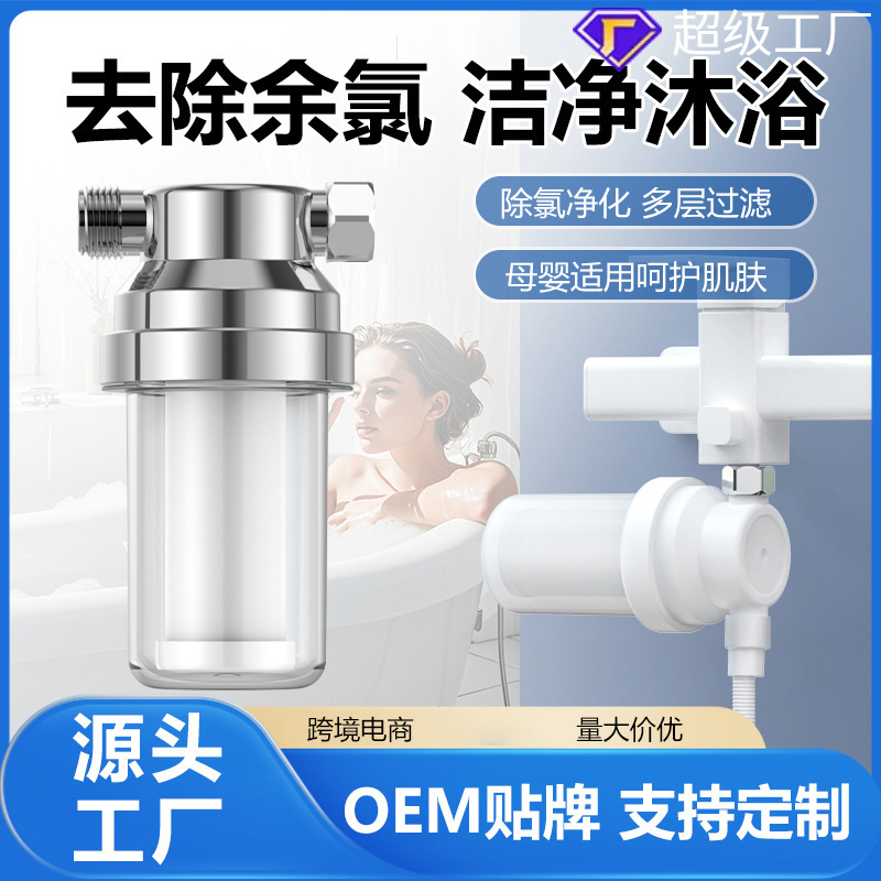 Household Shower Water Purifier, Deep Water Heater, Chlorine Removal Bath Filter, Convenient Installation, Suitable for Multiple Scenarios