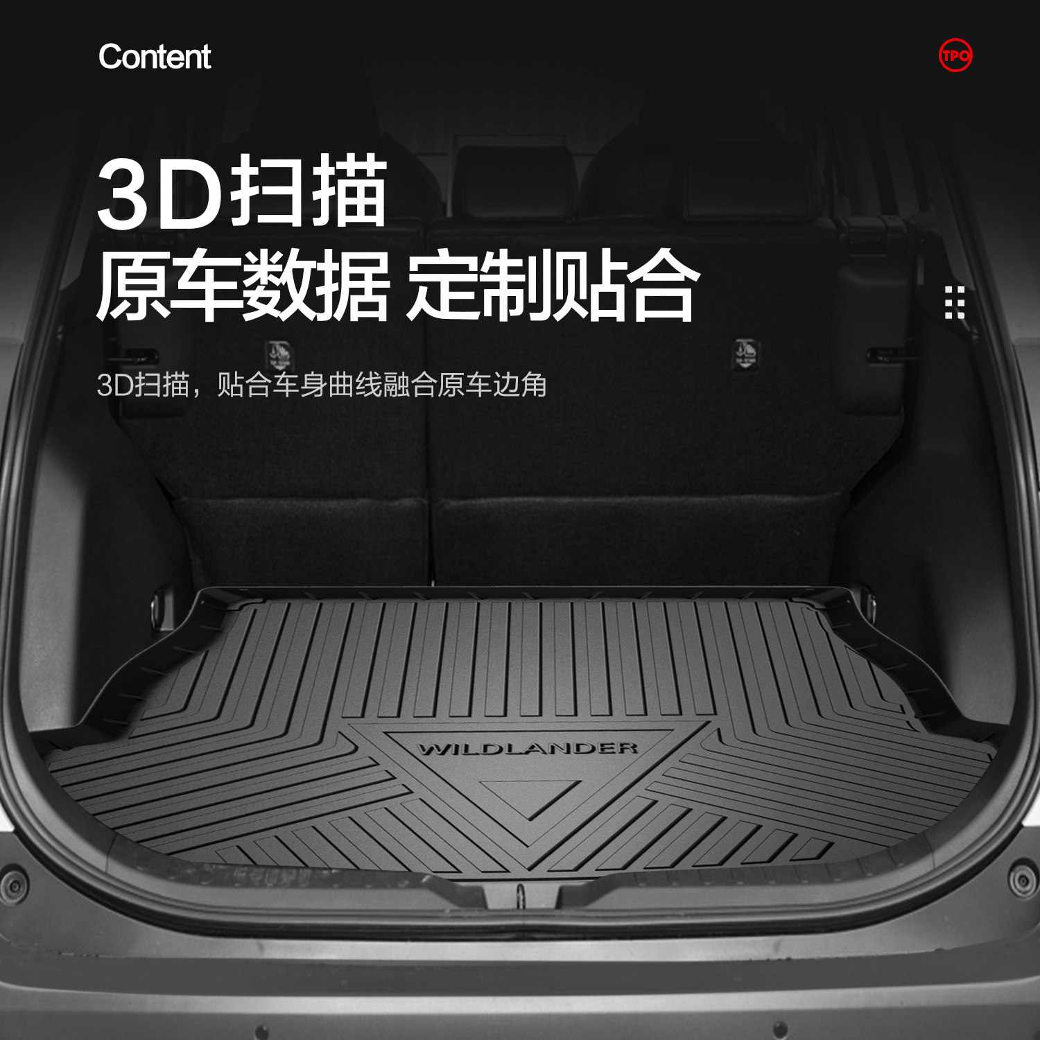TOYOTA WEILANDA 트렁크 매트 특수 차량 실내 장식 용품 2024 GAC 트렁크 매트에 적합