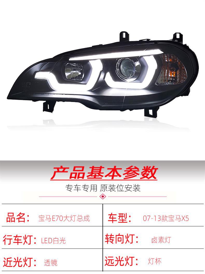 Headlight Assembly LED For 07-13 BMW X5 E70 Upgrade