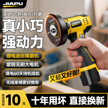 锂电角磨机家用小型迷你抛光机多功能打磨机充电式抛光切割机正品