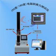 薄膜180度剥离力测试仪?薄膜180度剥离力试验机 剥离强度实验仪