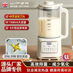 新型チタンメッキ破壁機WIFER家庭用豆乳機1.8l破壁豆乳機無泡無濾過抗菌