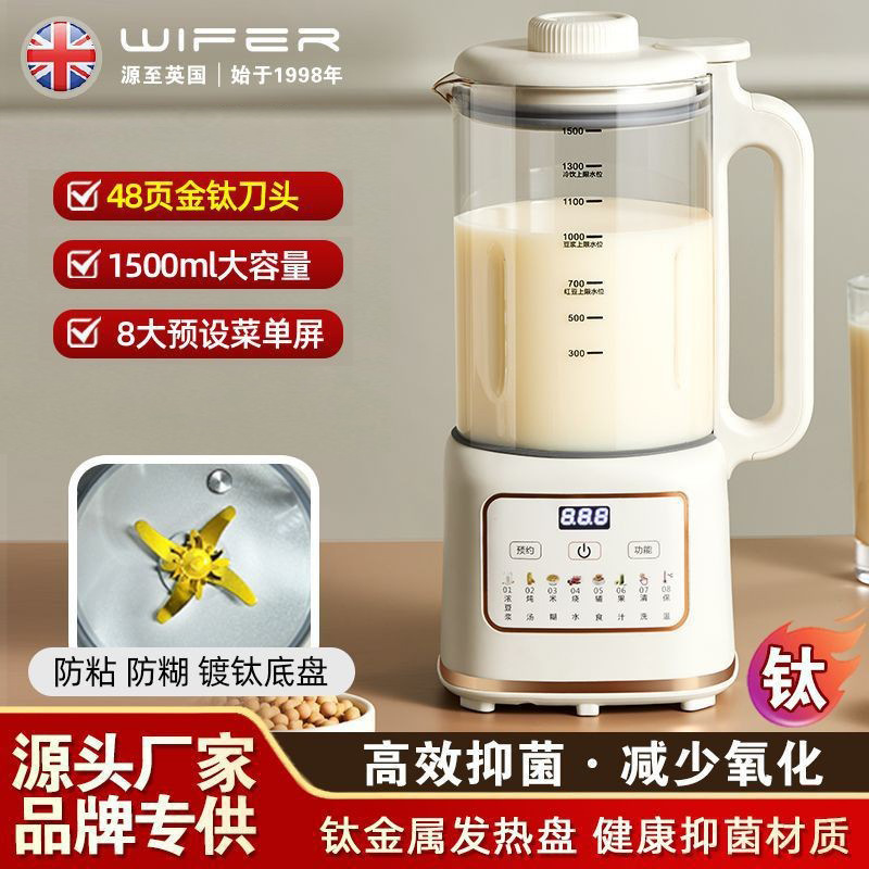新型チタンメッキ破壁機WIFER家庭用豆乳機1.8l破壁豆乳機無泡無濾過抗菌|undefined
