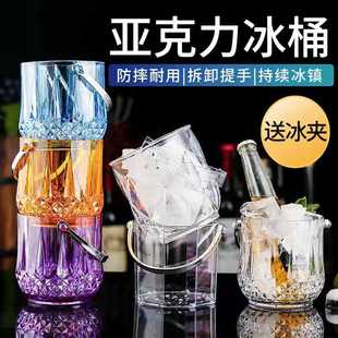 √ Ice Bucket Bar Acrylic Restaurant Household Ice Bucket Transparent Plastic Ice Bucket Ktv Commercial Ice Bucket