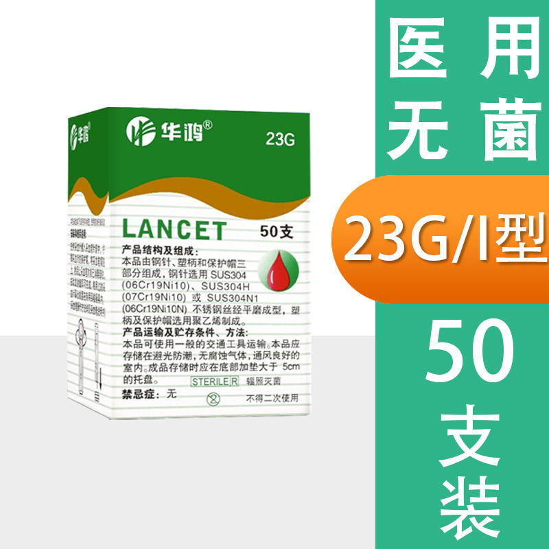 華鴻放血針刺血針使い捨て採血針医療用採指末梢抜缶漢方医ツボ放血針|undefined