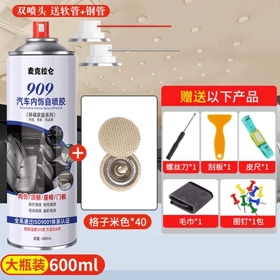 Glue, No Disassembly Modification Renovation | Car interior film - 1-bottle-of-600ml-large-bottle-of-self-spraying-glue-with-double-nozzles-40-plaid-beige-buckles