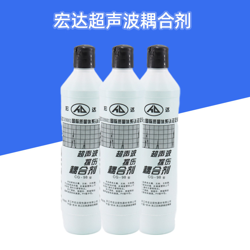 宏达牌CG-98超声波探伤耦合剂/超声波测厚仪耦合剂/500ml/瓶