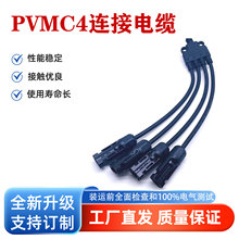PV MC4�B����|�K�M4�����يAPV 6ƽ�����һ�����D�Ӿ��D���^