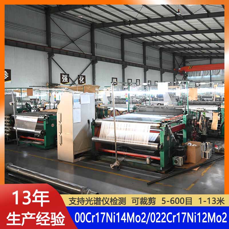 304不锈钢窗纱网16目/18目/20目养猪防蚊网3米宽幅耐腐蚀不锈钢网