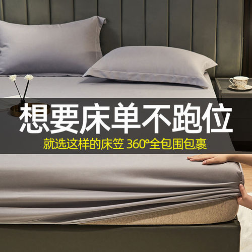 Washed cotton solid color fitted sheet single piece bed cover bedspread Simmons dust cover sheet protective cover all-inclusive anti-slip cover
