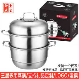 蒸锅304加厚不锈钢三层家用 双层汤锅28CM多层熊猫礼品锅厂家代发