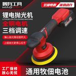 锂电抛光打蜡机修复划痕打蜡器小型家用充电偏心机无线汽车载抛光