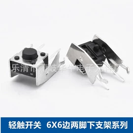 船型开关;按钮开关;工业插座