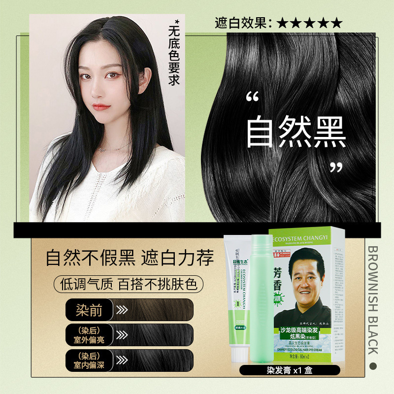 Zhao Ben Shan Han Bang Chang Yi エコカラーダイ 植物性染毛クリーム ワンコーム ブラックヘアケア 60ml×2|undefined