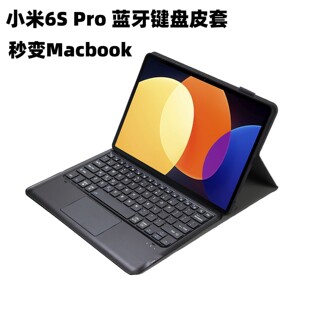 Suitable for Xiaomi Poco12.1 Tablet Keyboard Leather Case Redmi 12.1 6Spro12.4 Bluetooth Keyboard Protective Case