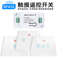 RF433�b���_�P䓻������|���Ⲽ������ͨ�����o�������p�ض��