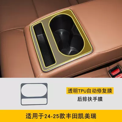Control Interior Car Modification — Car interior film - 24-25-toyota-camry-rear-armrest-film-tpu