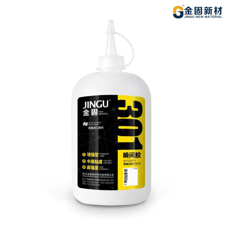 301浓胶金固胶水瞬干胶强力原胶服装布料辅料五金绳带头专用批发