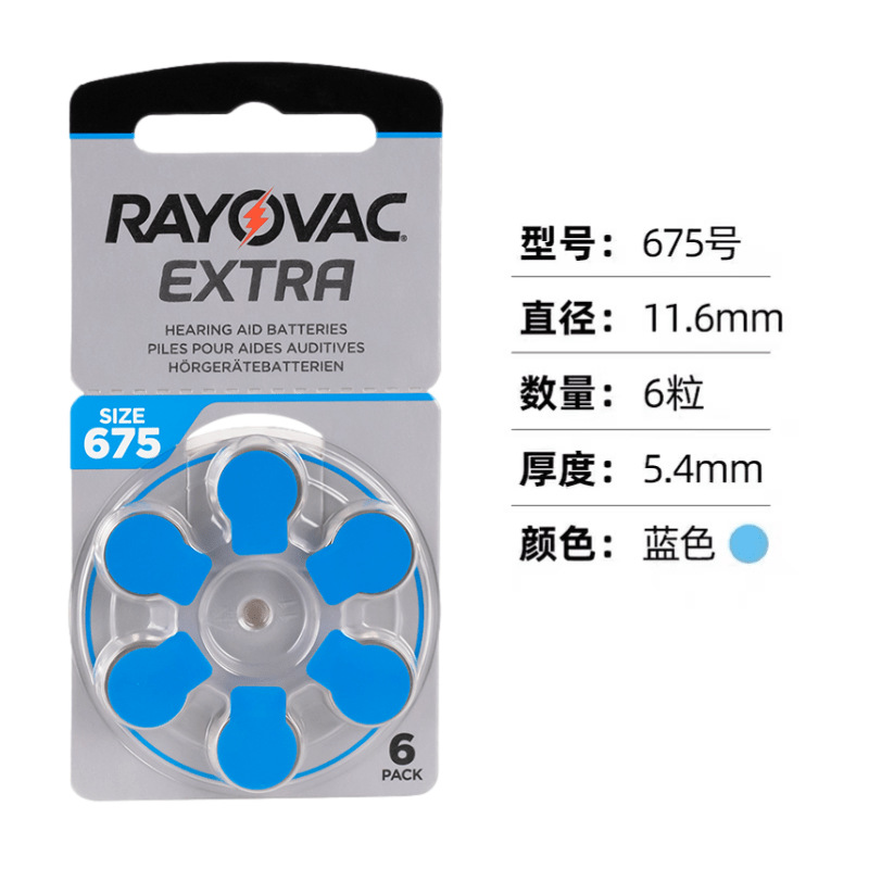 EXTRA audífono batería A10 / A312 / A13 / A675 original importado Retway botón electrónico 1.45V image 2