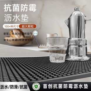 Antibacterial Drain Mat Coffee Bar Mat Bar Mat Kitchen Mildew-Proof Soft Rubber Mat Anti-Slip Coaster