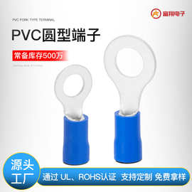 UL蓝色PVC圆型轨道式OT接线端 配电柜配电箱普通型插拔式接线端子