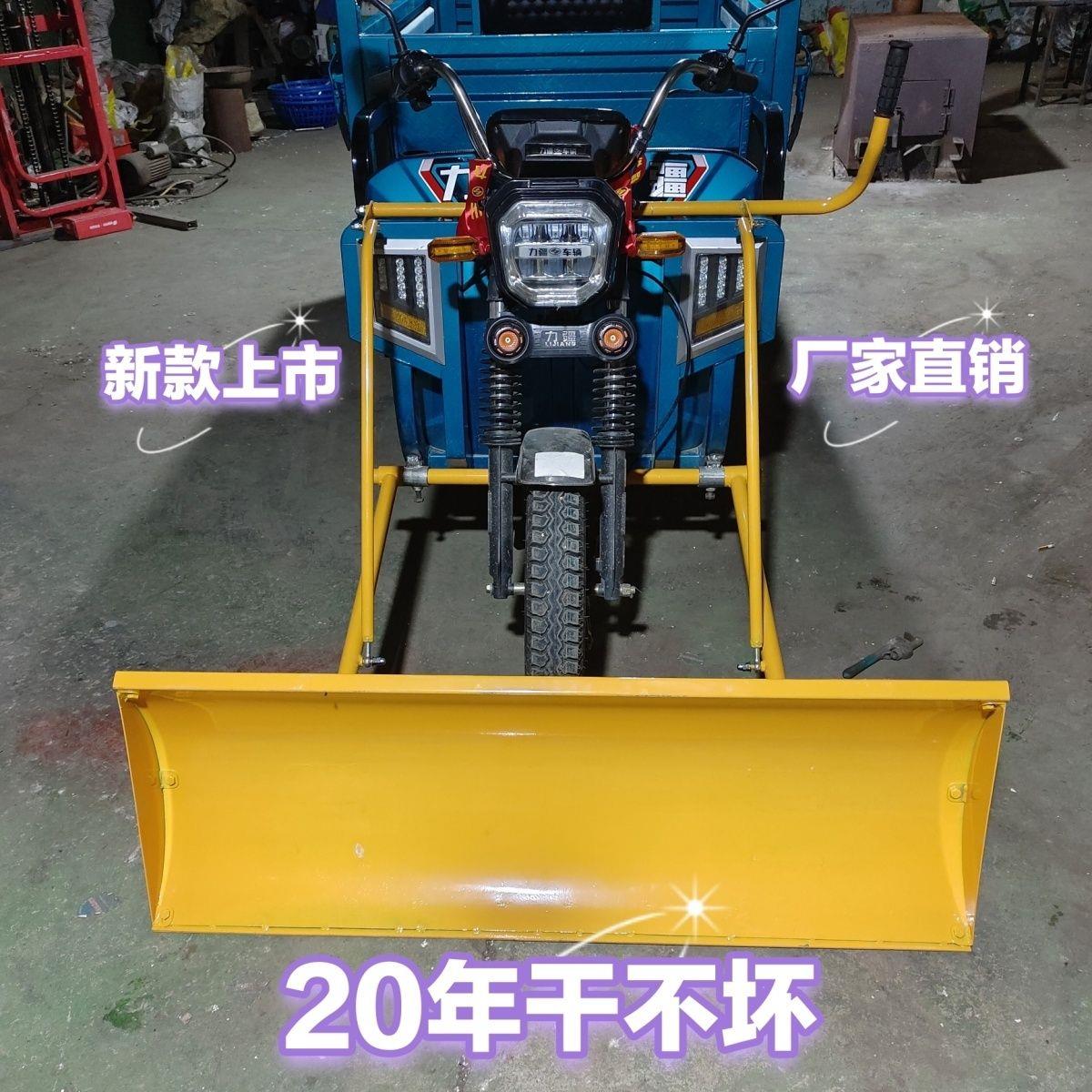 Electric Tricycle Snow Shovel Thickened Agricultural Snow Shovel