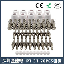 �羳PT31 ����40A���x���и����LG40늘O���챣�o�ַ�����70PCS