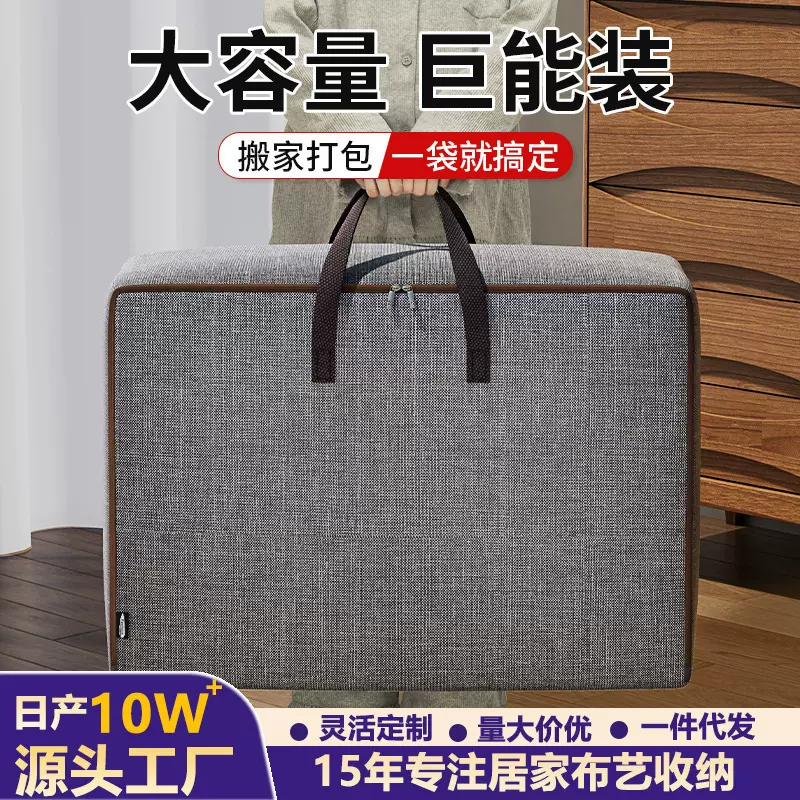 灰色阳离子被子收纳袋宿舍衣物行李搬家袋家用大容量杂物整理袋